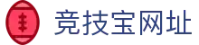 竞技宝网址 - (中国)哈尔滨市竞技宝网址发展有限公司欢迎您